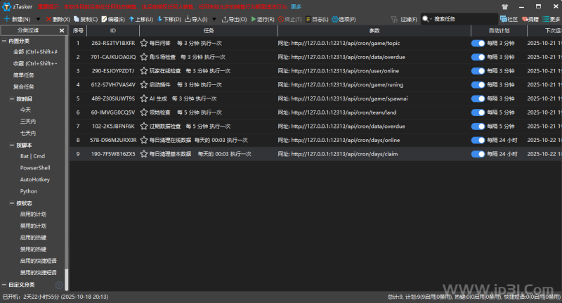 恐龙岛1.53适用 定时任务计划执行工具_鲁小班博客