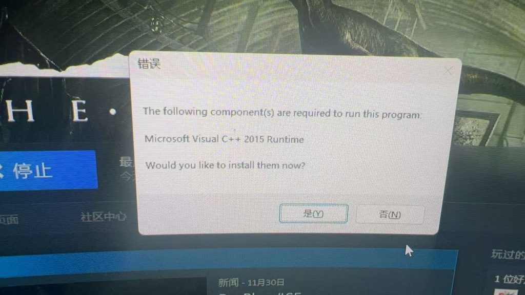 图片[1]_恐龙岛出现缺少c++2015以及UE4引擎无法安装解决办法_鲁小班博客
