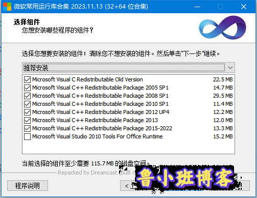 图片[4]_恐龙岛出现缺少c++2015以及UE4引擎无法安装解决办法_鲁小班博客