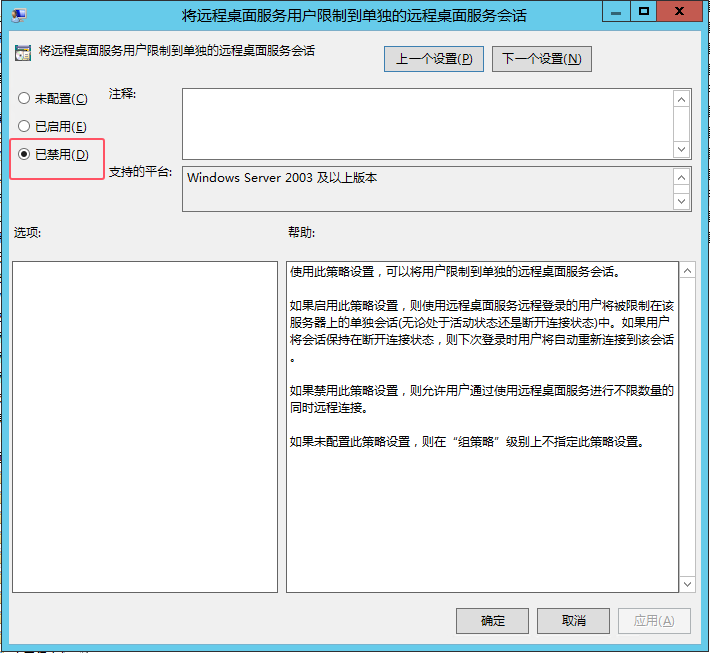 图片[6]-Windows Server 允许多个用户同时远程桌面登录-淇云博客-专注于IT技术分享