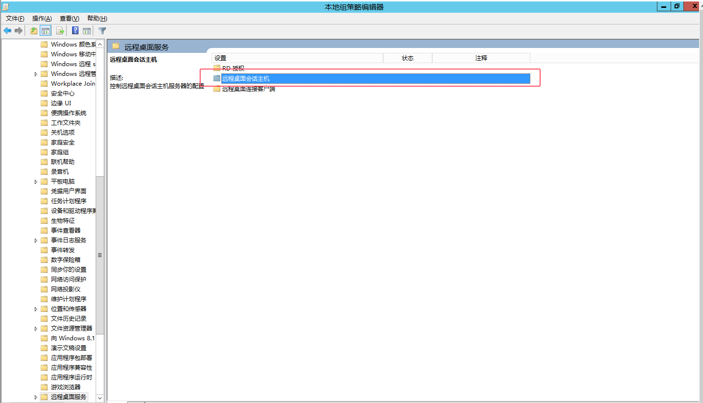 图片[4]-Windows Server 允许多个用户同时远程桌面登录-淇云博客-专注于IT技术分享