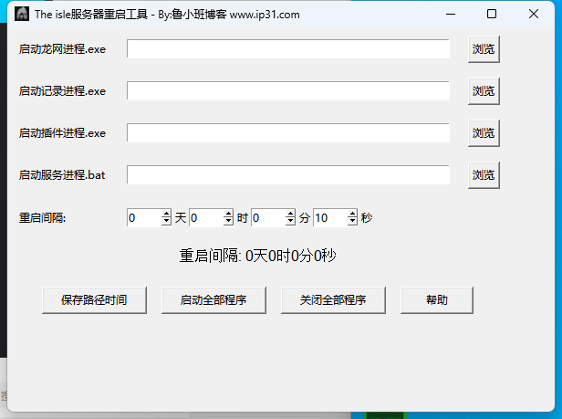 The isle 服务器定时重启进程保护工具（公益版）_鲁小班博客
