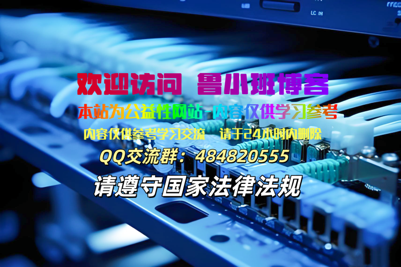 综合讨论_鲁小班博客