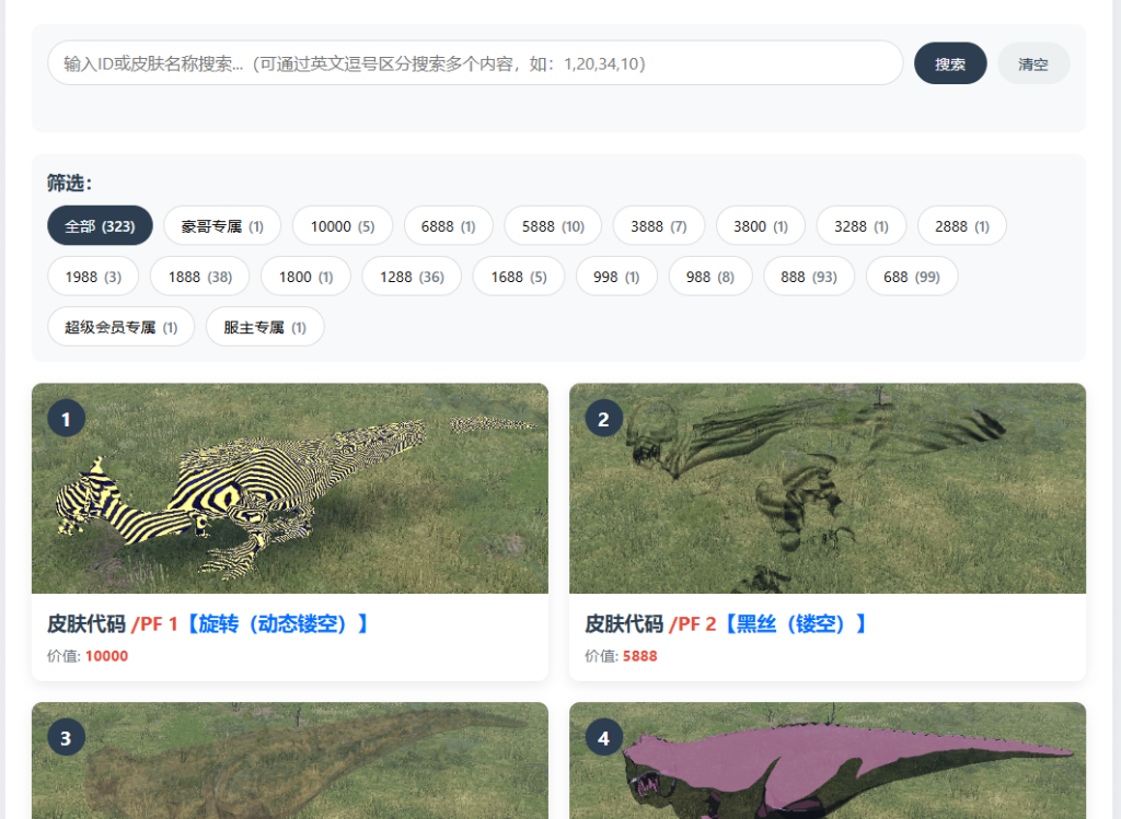 The isle巨兽版本1.53.3在线浏览皮肤HTML源码_鲁小班博客
