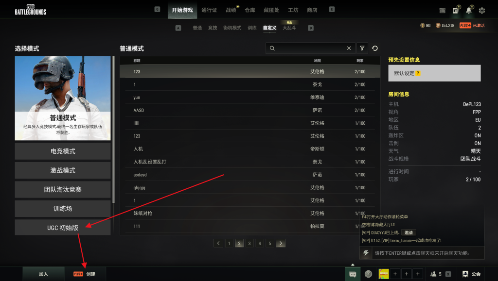 图片[2]_PUBG绝地求生UGC玩法地图工坊使用教程_鲁小班博客