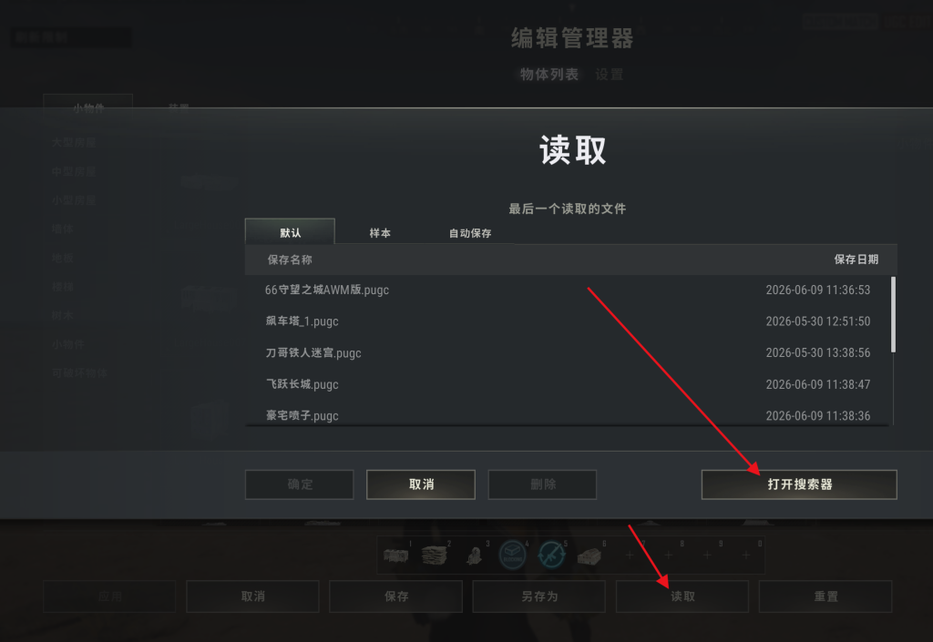 图片[4]_PUBG绝地求生UGC玩法地图工坊使用教程_鲁小班博客