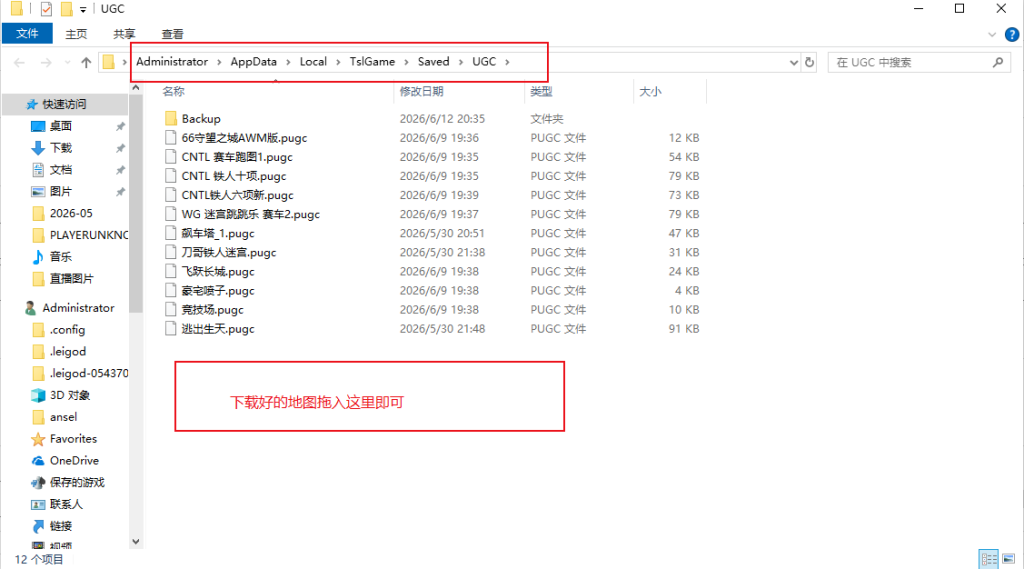 图片[5]_PUBG绝地求生UGC玩法地图工坊使用教程_鲁小班博客