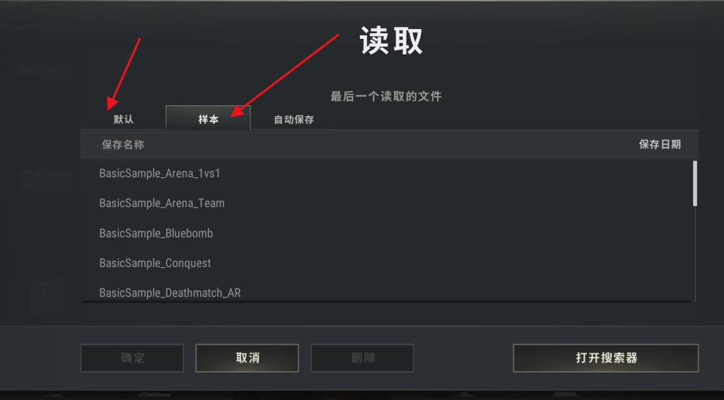 图片[6]_PUBG绝地求生UGC玩法地图工坊使用教程_鲁小班博客