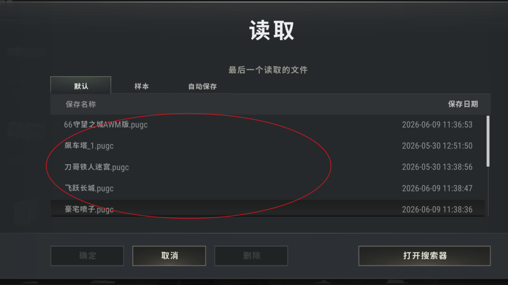 图片[7]_PUBG绝地求生UGC玩法地图工坊使用教程_鲁小班博客